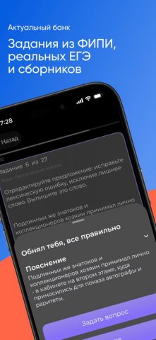 ЕГЭ Русский Язык ‎ — скриншот 2