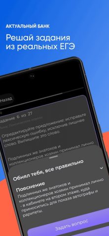ЕГЭ Русский Язык 2027 — скриншот 2