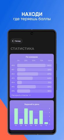 ЕГЭ Русский Язык 2027 — скриншот 4