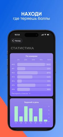 ЕГЭ Русский Язык ‎ — скриншот 4