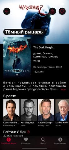 EveryMovie – Случайный фильм — скриншот 1