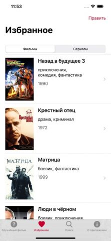 EveryMovie – Случайный фильм — скриншот 4