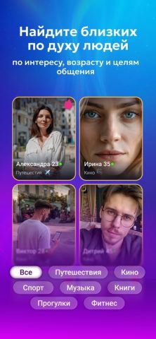 Фотострана: знакомства,общение — скриншот 3