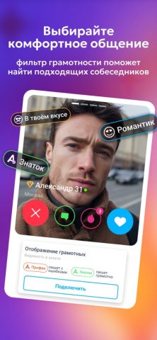 Фотострана: знакомства,общение — скриншот 4