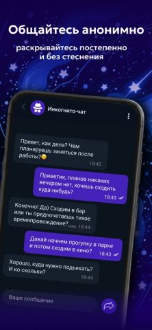 Фотострана: знакомства,общение — скриншот 5
