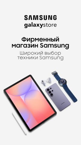 Galaxystore: магазин Samsung — скриншот 1