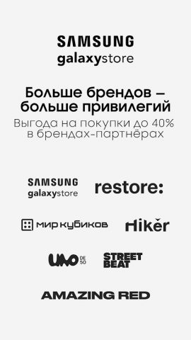 Galaxystore: магазин Samsung — скриншот 2