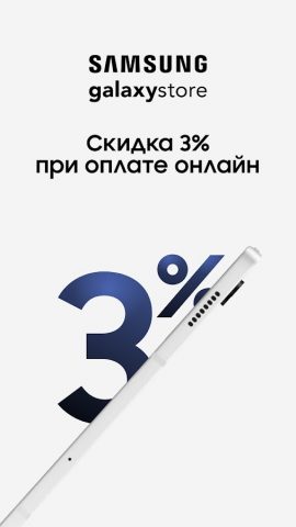 Galaxystore: магазин Samsung — скриншот 3