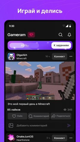 Gameram — скриншот 3