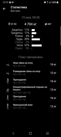 Гири. Тренировка дома — скриншот 3