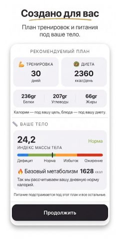 Грудь за 30 дней: отжимания — скриншот 3