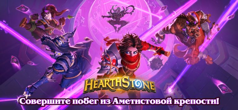 Hearthstone — скриншот 1