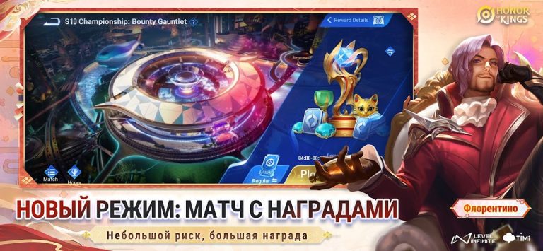 Honor of Kings — скриншот 4