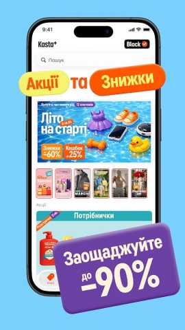 Kasta – SuperAPP — скриншот 1