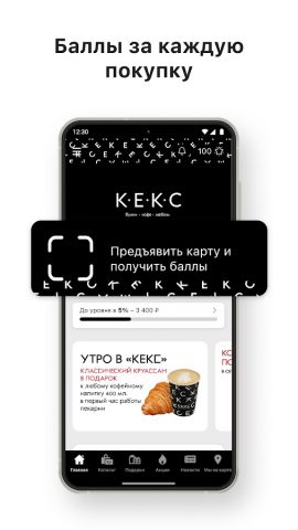 Кекс Пекарни — скриншот 1