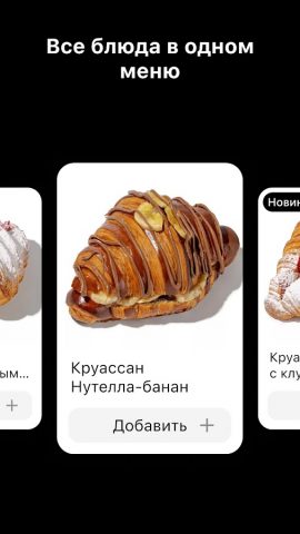 Кекс Пекарни — скриншот 2