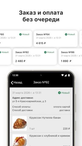 Кекс Пекарни — скриншот 3