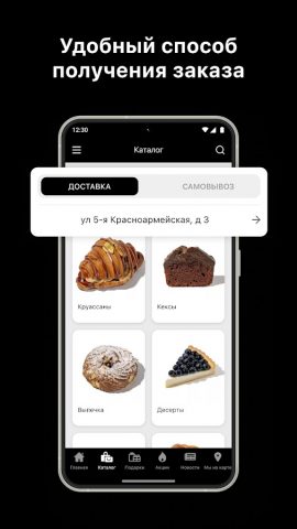 Кекс Пекарни — скриншот 4