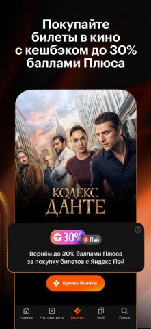 Кинопоиск－спорт，фильмы，сериалы — скриншот 3