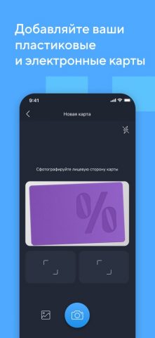 Кошелёк: карты, скидки, бонусы — скриншот 3
