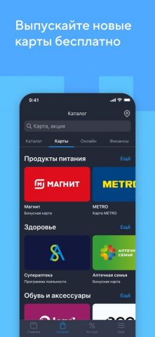 Кошелёк: карты, скидки, бонусы — скриншот 4
