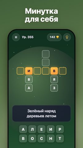 Кроссы: кроссворды — скриншот 3