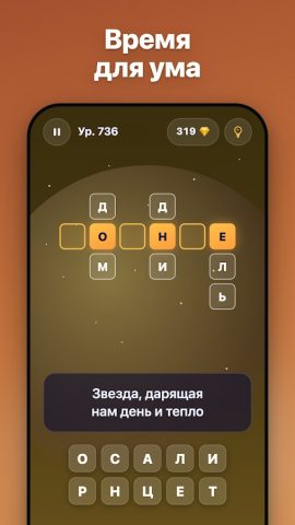 Кроссы: кроссворды — скриншот 5