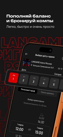 LANGAME. Компьютерные клубы — скриншот 4
