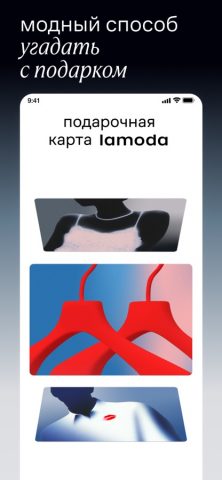 Lamoda: мода, красота, дом — скриншот 3