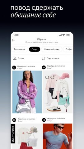 Lamoda: мода, красота, дом — скриншот 5