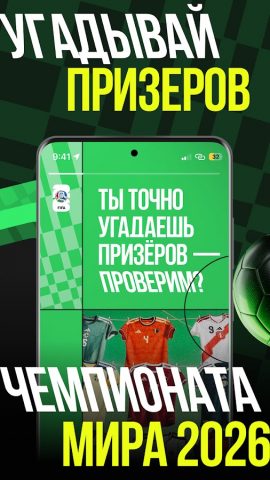 Лига Ставок — скриншот 3