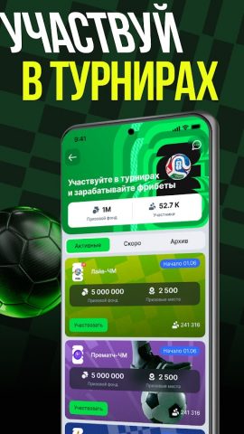 Лига Ставок — скриншот 4