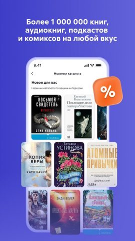 Литрес: Книги и аудиокниги — скриншот 3