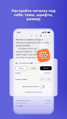 Литрес: Книги и аудиокниги — скриншот 4