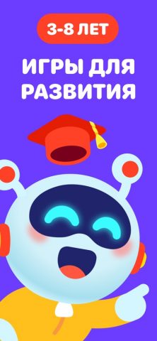 ЛогикЛайк: Развивающие Игры 3+ — скриншот 1
