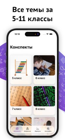 Математика — геометрия алгебра — скриншот 1