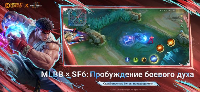 Mobile Legends: Bang Bang — скриншот 1
