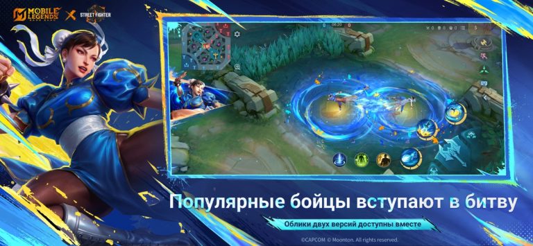 Mobile Legends: Bang Bang — скриншот 3