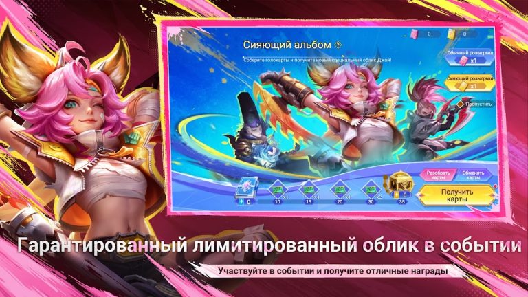 Mobile Legends: Bang Bang — скриншот 5