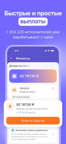 Наймикс: работа и подработка — скриншот 2