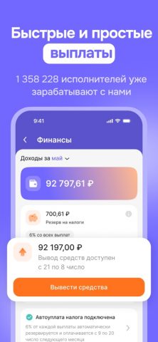 Наймикс: работа и подработка — скриншот 2