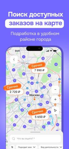 Наймикс: работа и подработка — скриншот 5