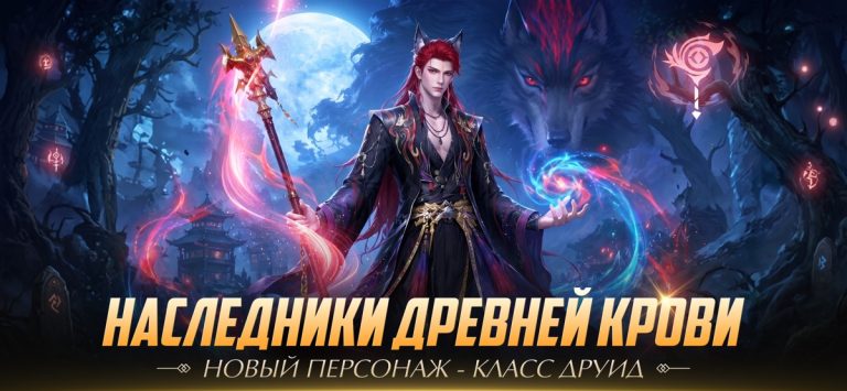 Perfect World Mobile: Gods War — скриншот 1
