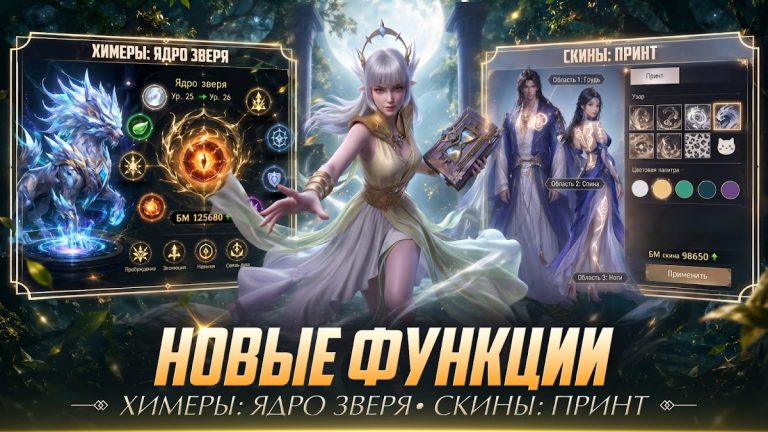 Perfect World Mobile: Gods War — скриншот 3
