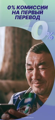 Profee: Перевод денег онлайн — скриншот 1