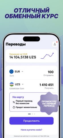 Profee: Перевод денег онлайн — скриншот 2