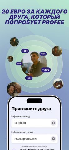 Profee: Перевод денег онлайн — скриншот 5
