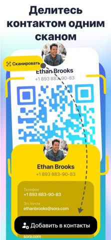QRID: Сканер и генератор QR — скриншот 2