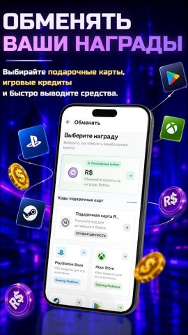 RBX Earny: Монеты и награды — скриншот 2
