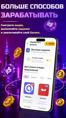 RBX Earny: Монеты и награды — скриншот 3